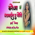 Kareja Dhad kailu A Gori Pawan Singh Full Hard Dholki Remix Akhilesh Hi Tech Gonda 